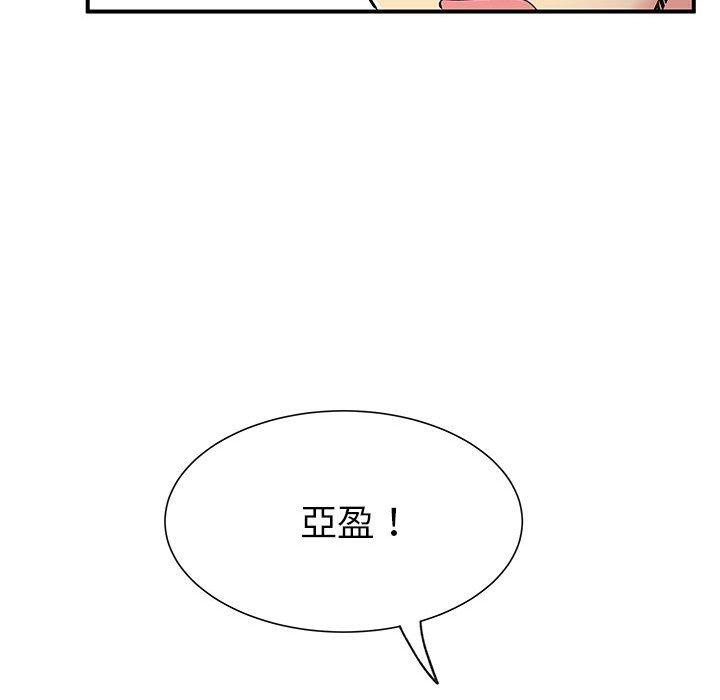 離婚過的她 第 24 話 第99页