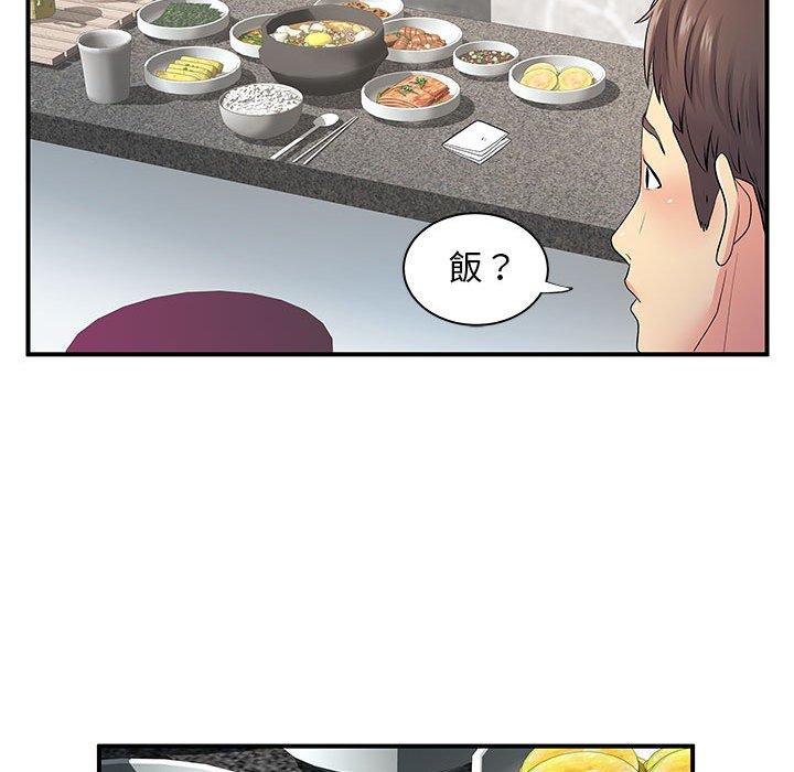 離婚過的她 第 24 話 第13页