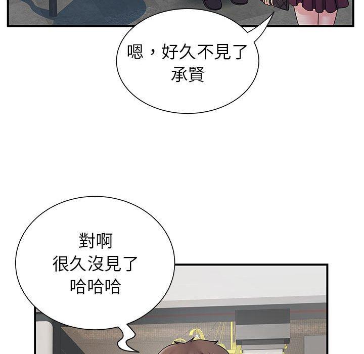 離婚過的她 第 24 話 第103页