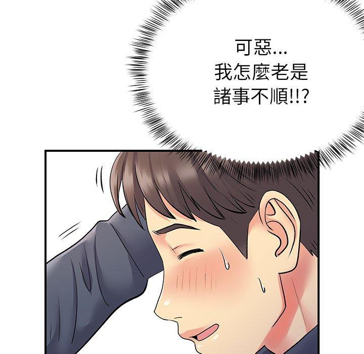 離婚過的她 第 24 話 第107页