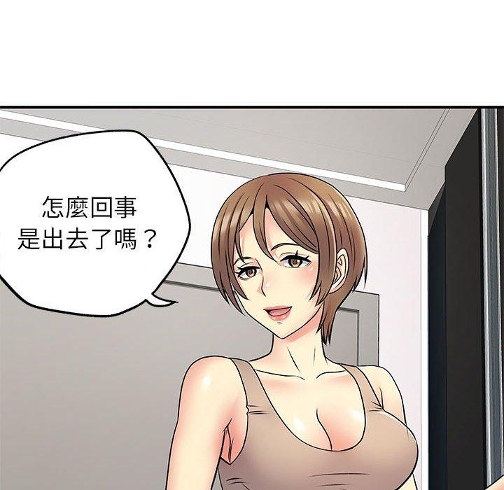離婚過的她 第 25 話 第43页