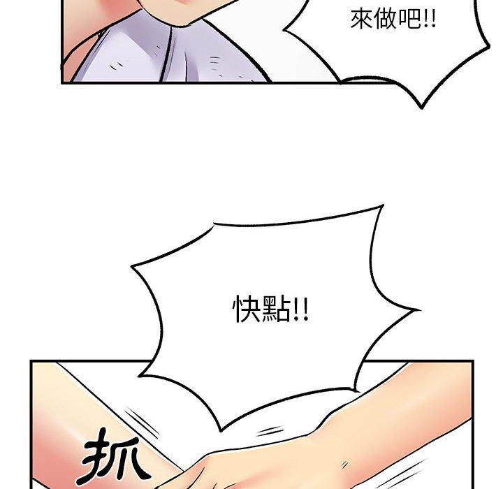 離婚過的她 第 25 話 第48页