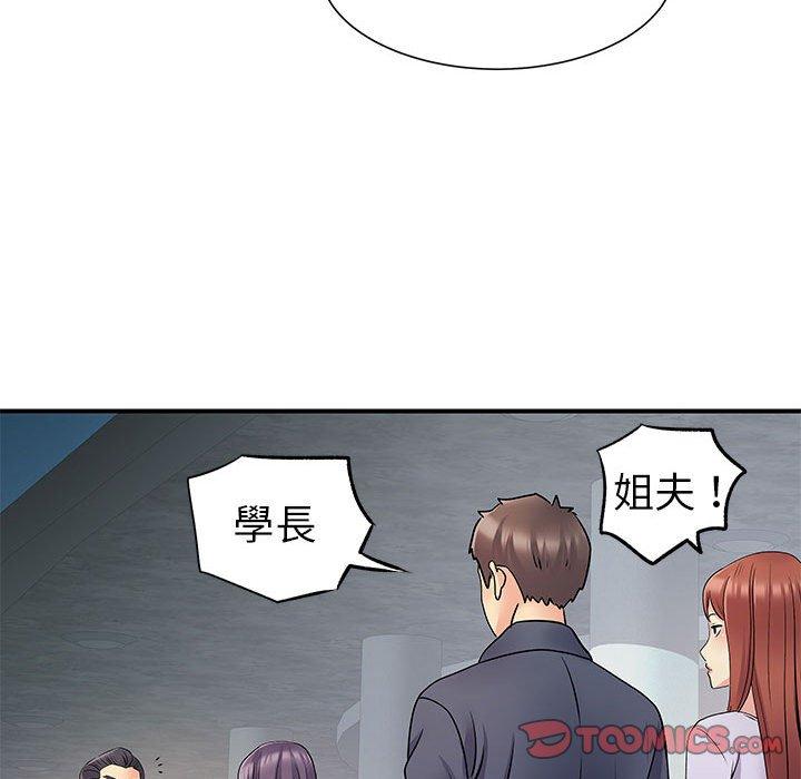 離婚過的她 第 25 話 第26页