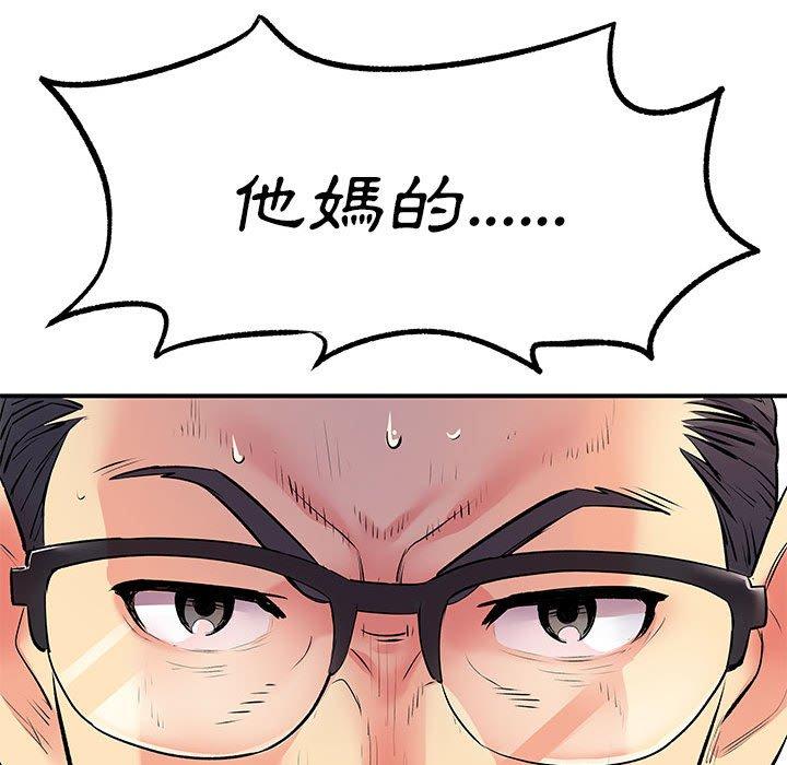 離婚過的她 第 25 話 第117页