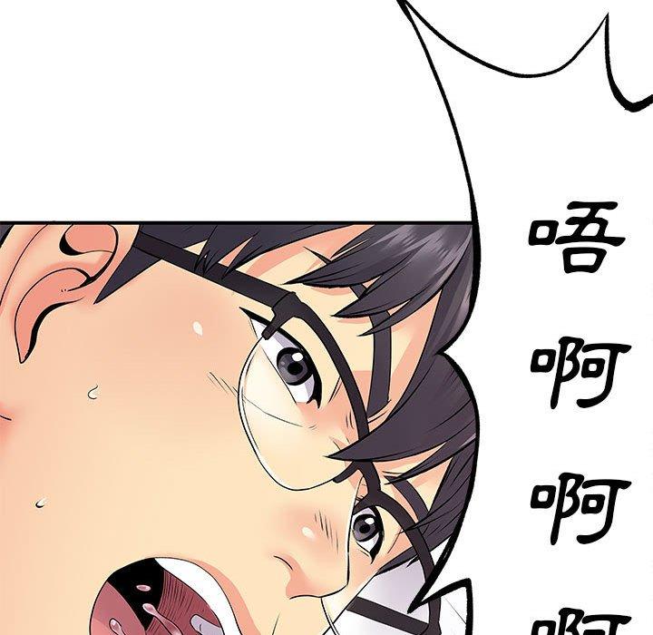 離婚過的她 第 25 話 第77页