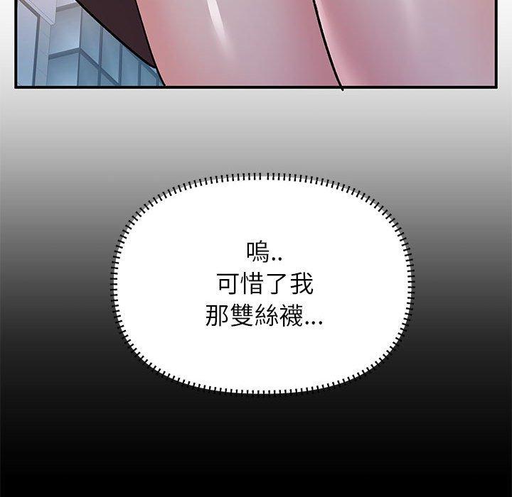 離婚過的她 第 26 話 第13页