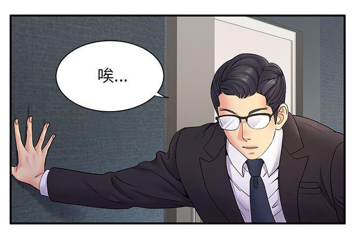 離婚過的她 第 27 話 第4页