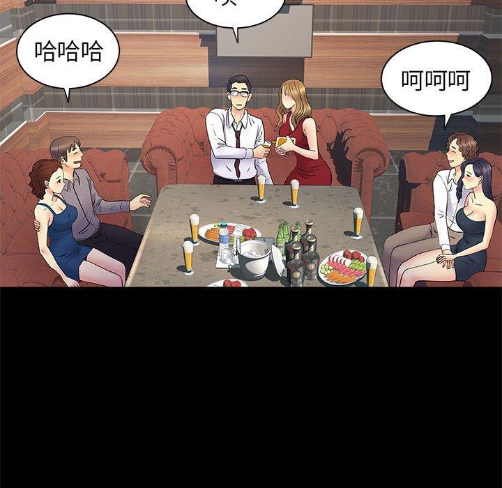 離婚過的她 第 27 話 第12页