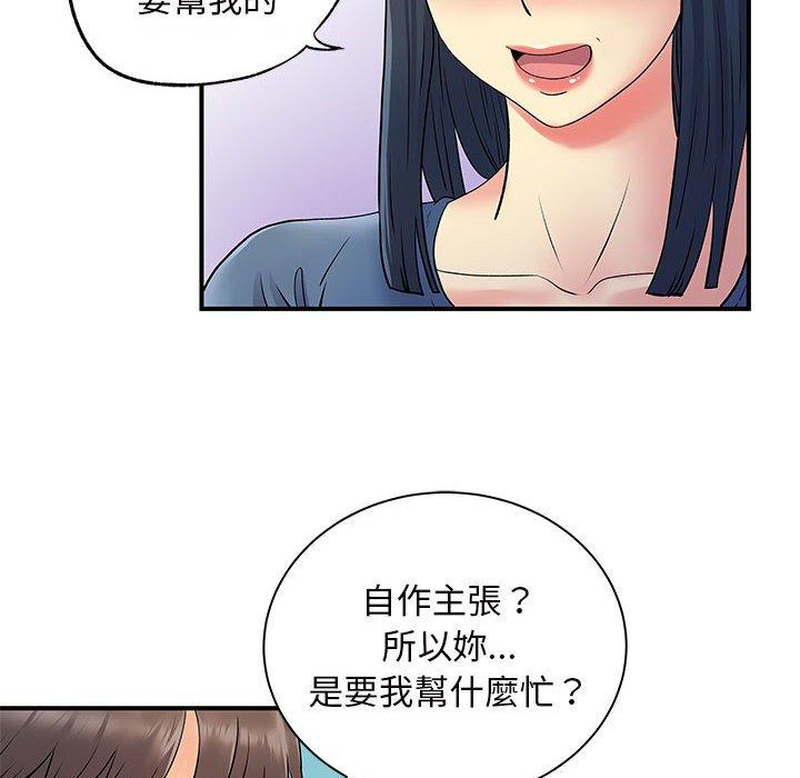 離婚過的她 第 27 話 第95页