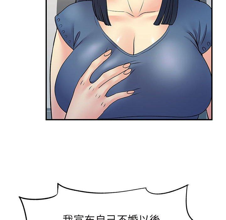 離婚過的她 第 27 話 第100页