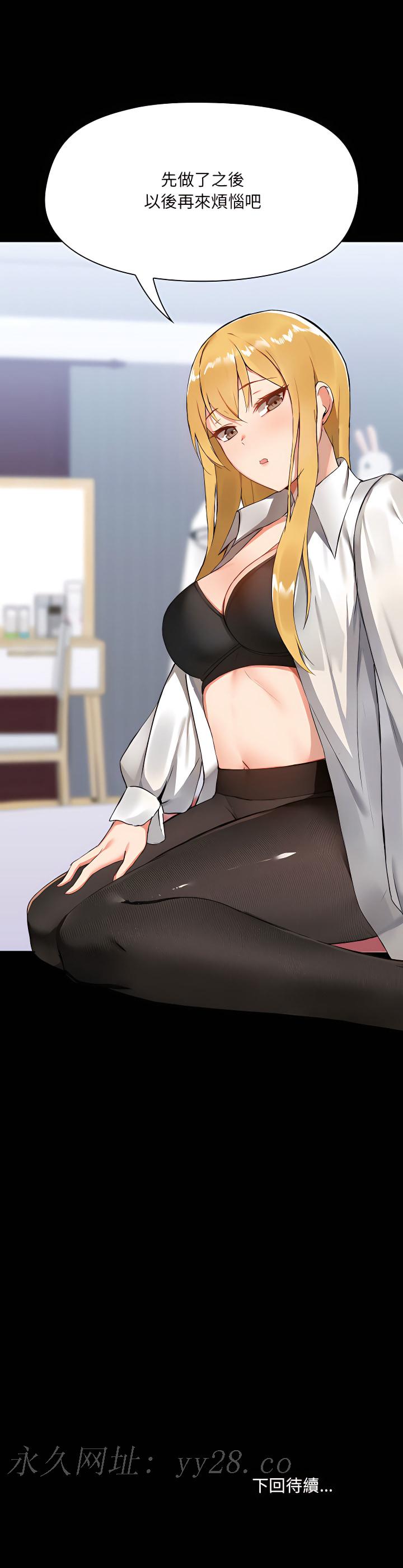 愛打遊戲的姊姊 第2章 第26页
