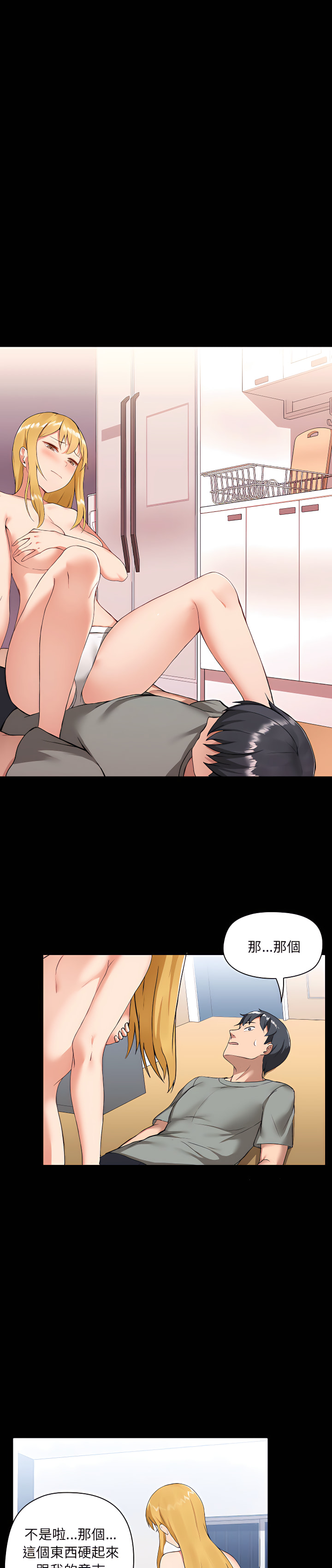 愛打遊戲的姊姊 第2章 第1页