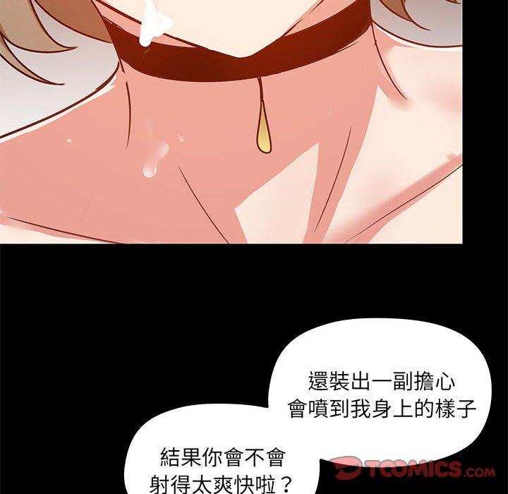 愛打遊戲的姊姊 第 23 話 第27页