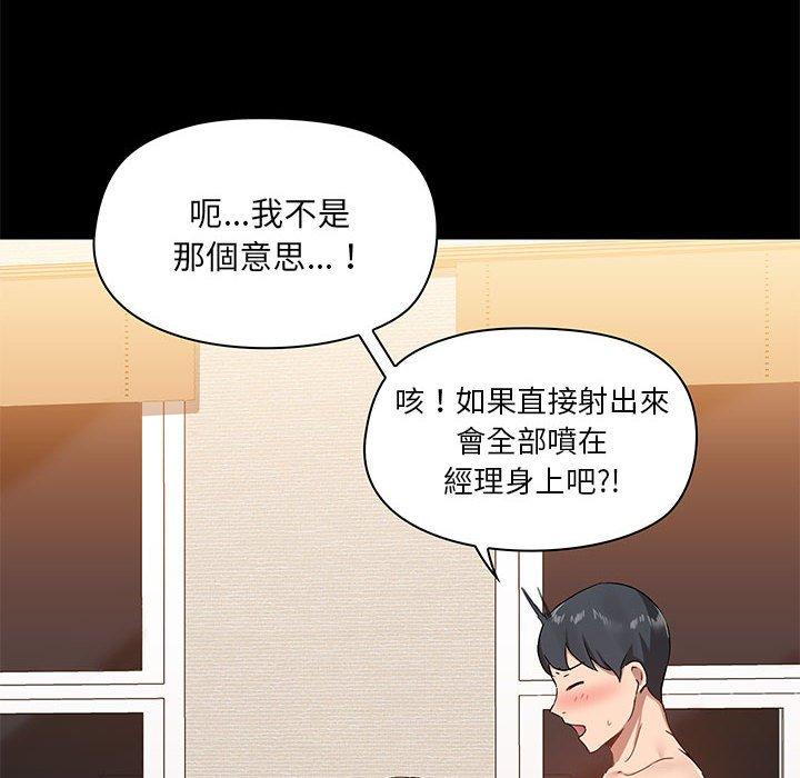 愛打遊戲的姊姊 第 23 話 第14页
