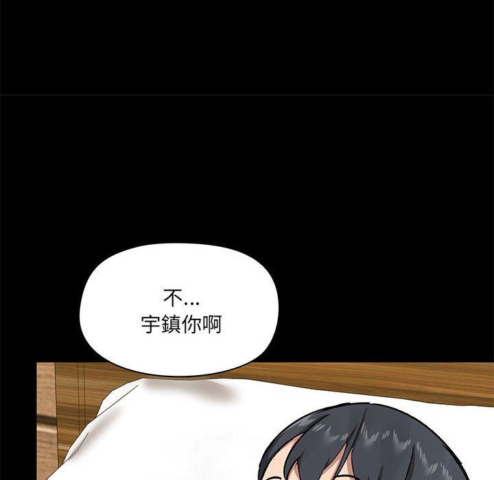 愛打遊戲的姊姊 第 23 話 第125页