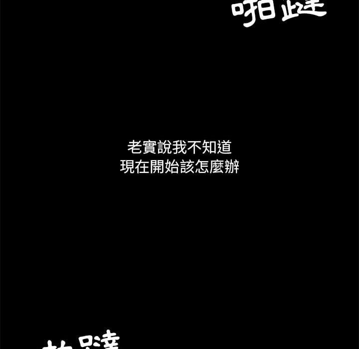 愛打遊戲的姊姊 第 25 話 第71页