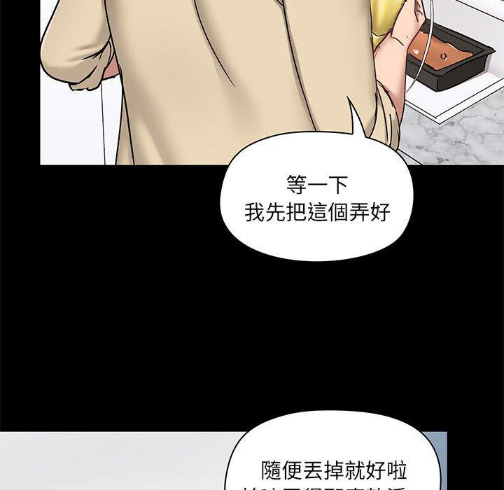 愛打遊戲的姊姊 第 25 話 第100页