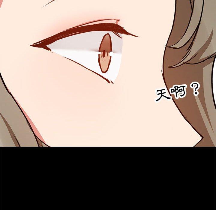 愛打遊戲的姊姊 第 35 話 第40页