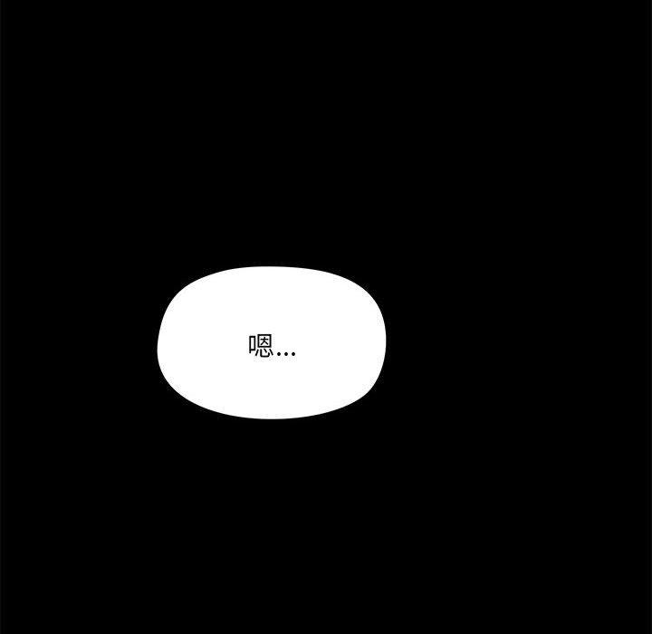 愛打遊戲的姊姊 第 35 話 第110页