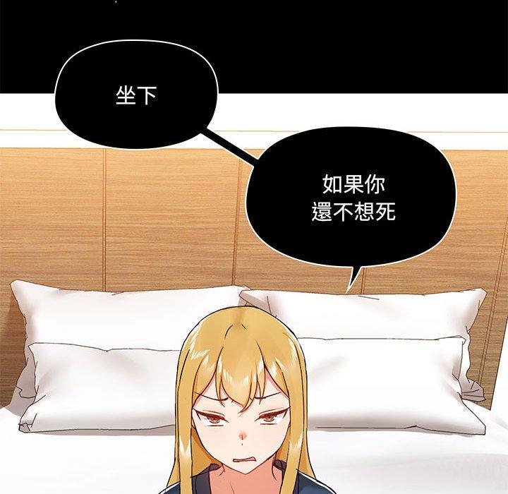 愛打遊戲的姊姊 第 39 話 第34页