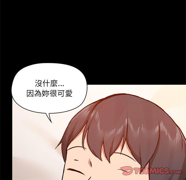愛打遊戲的姊姊 第 41 話 第21页