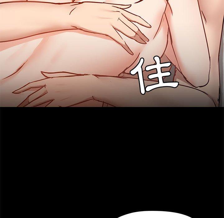 愛打遊戲的姊姊 第 41 話 第47页