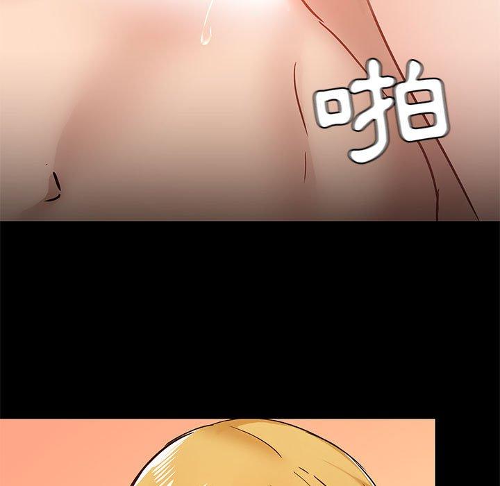 愛打遊戲的姊姊 第 41 話 第66页