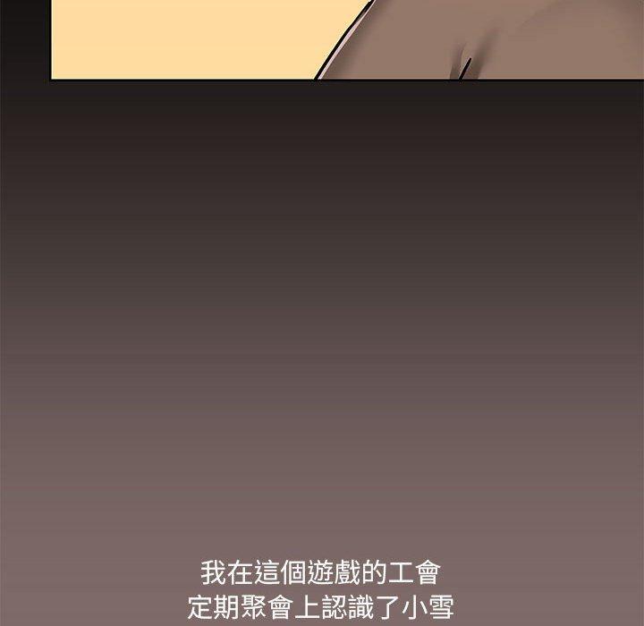 愛打遊戲的姊姊 第 43 話 第29页
