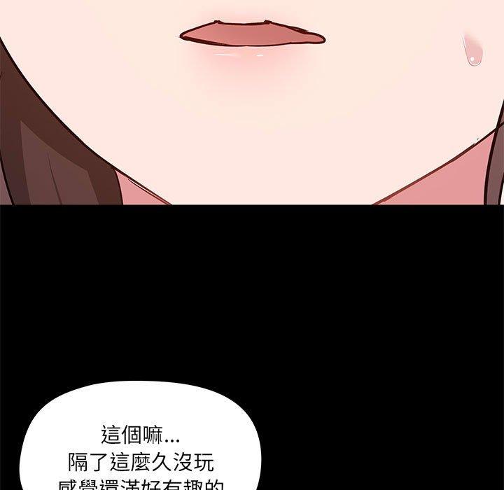 愛打遊戲的姊姊 第 43 話 第49页