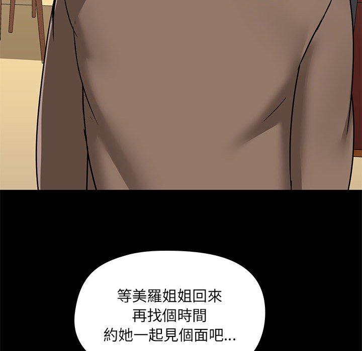 愛打遊戲的姊姊 第 43 話 第62页