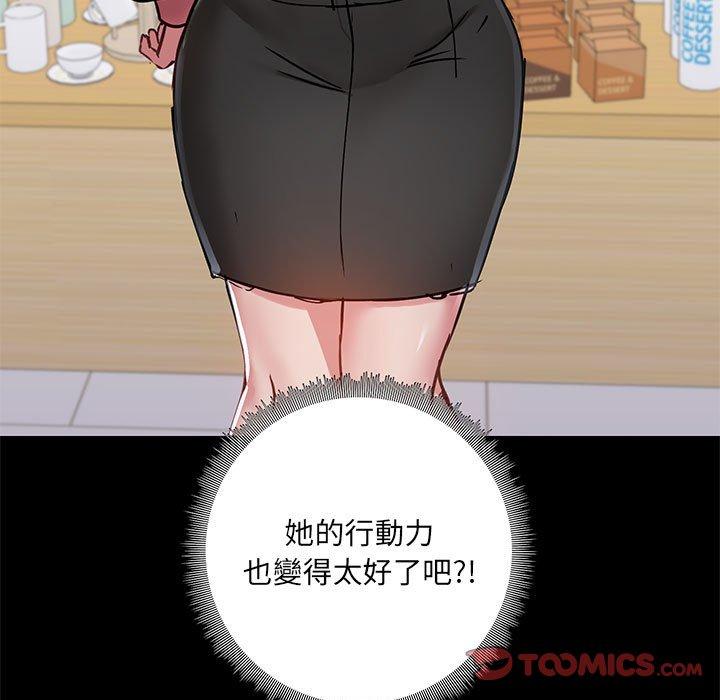愛打遊戲的姊姊 第 43 話 第69页