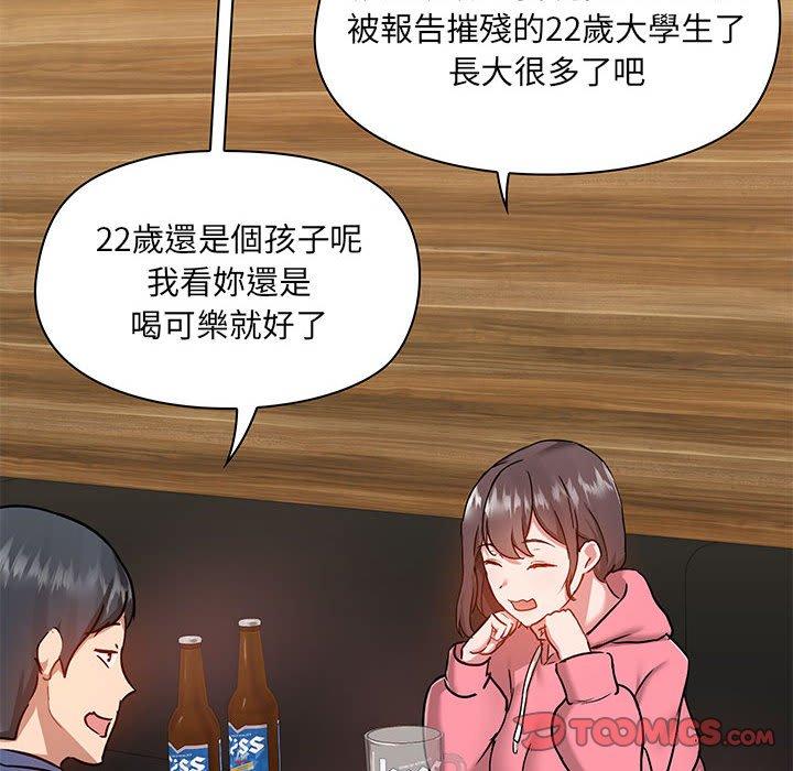 愛打遊戲的姊姊 第 43 話 第87页