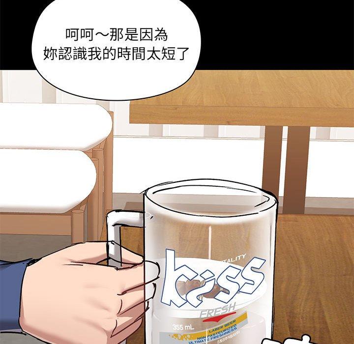 愛打遊戲的姊姊 第 43 話 第103页