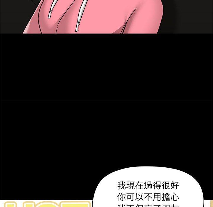 愛打遊戲的姊姊 第 43 話 第112页