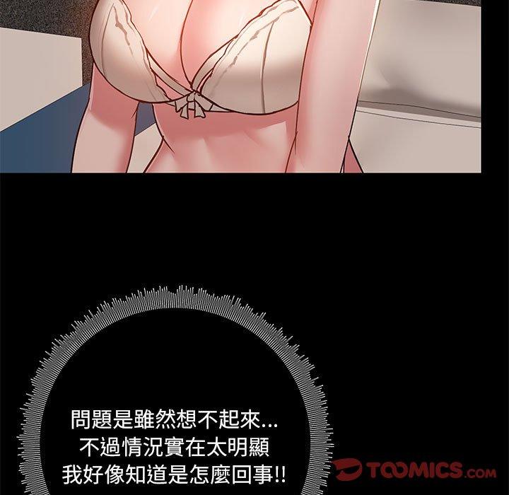 愛打遊戲的姊姊 第 45 話 第9页