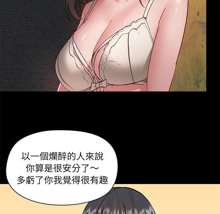 愛打遊戲的姊姊 第 45 話 第23页
