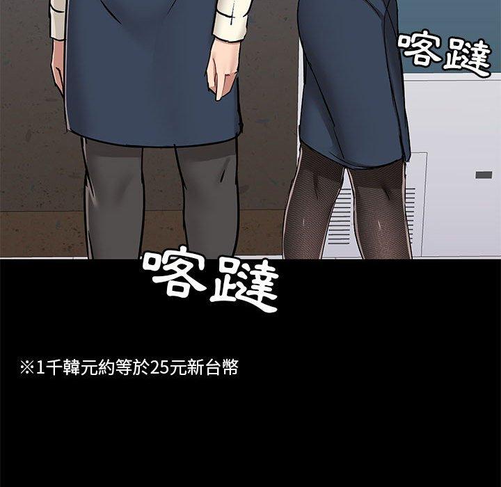 愛打遊戲的姊姊 第 45 話 第77页