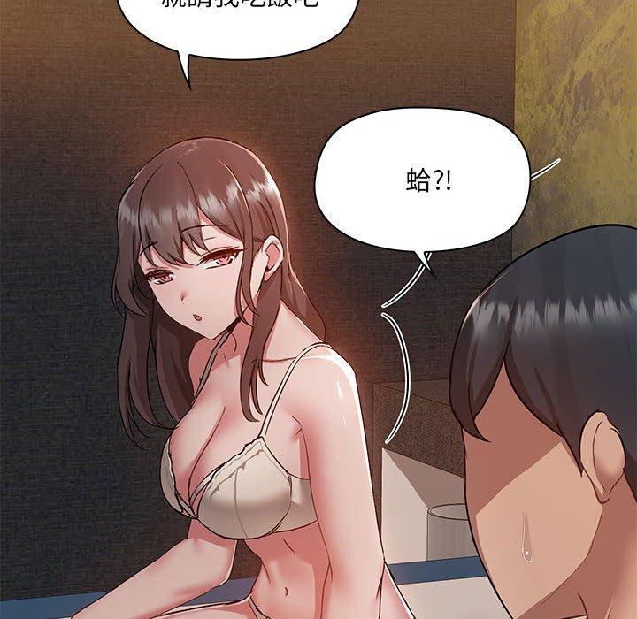 愛打遊戲的姊姊 第 45 話 第38页