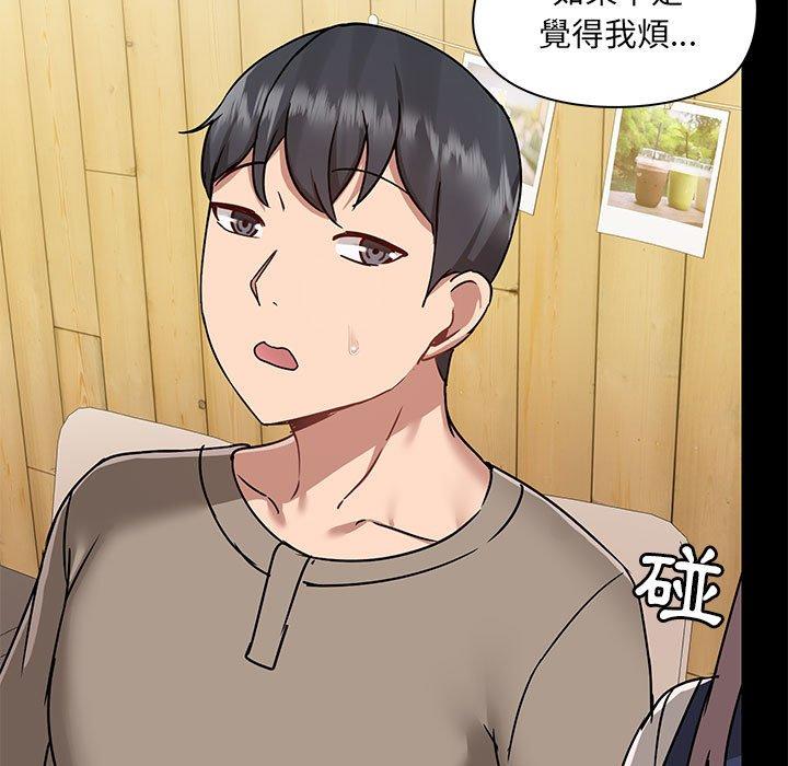 愛打遊戲的姊姊 第 45 話 第97页