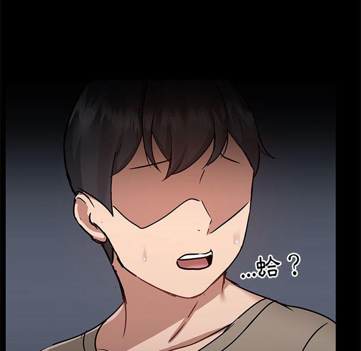 愛打遊戲的姊姊 第 45 話 第110页