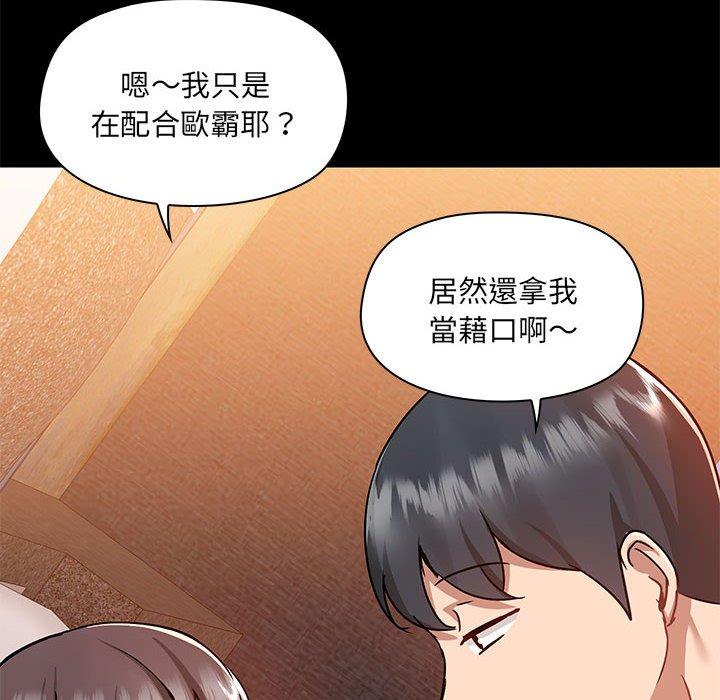 愛打遊戲的姊姊 第 47 話 第18页