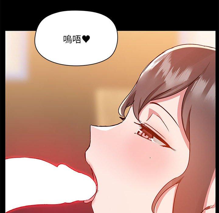 愛打遊戲的姊姊 第 49 話 第66页