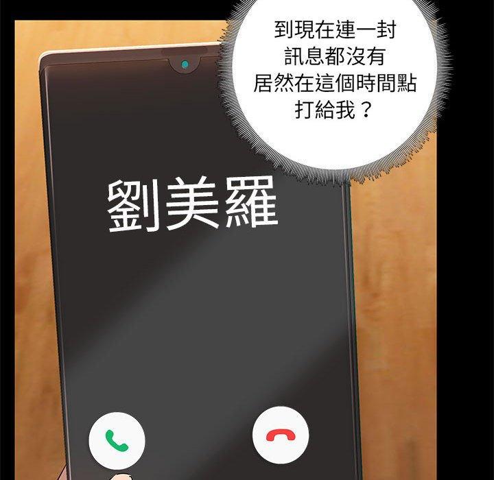 愛打遊戲的姊姊 第 49 話 第110页