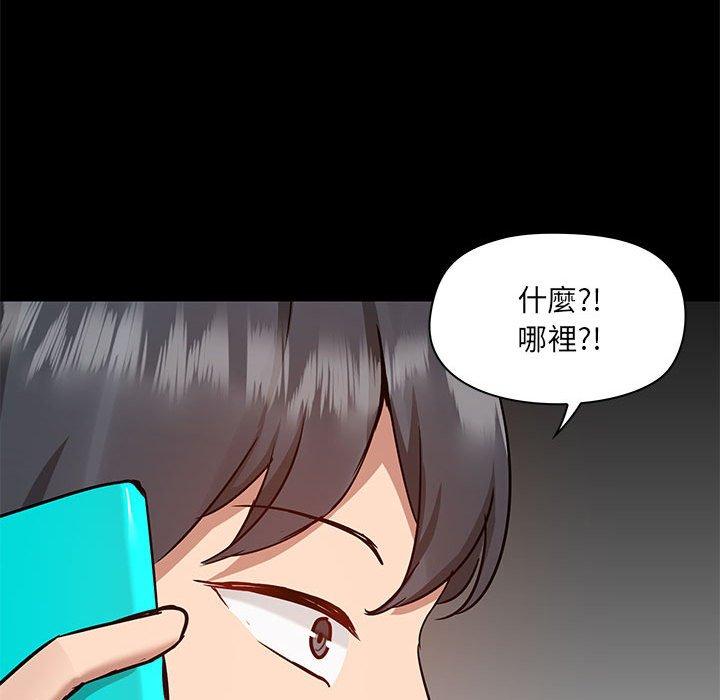 愛打遊戲的姊姊 第 49 話 第113页