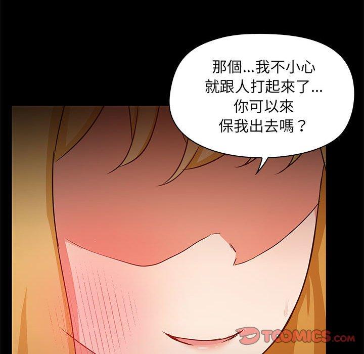 愛打遊戲的姊姊 第 49 話 第117页