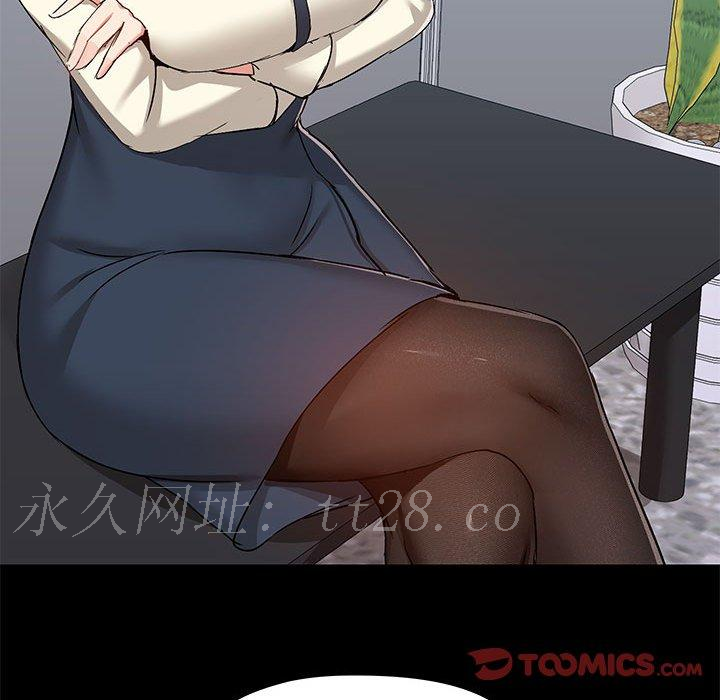 愛打遊戲的姊姊 第 49 話 第123页