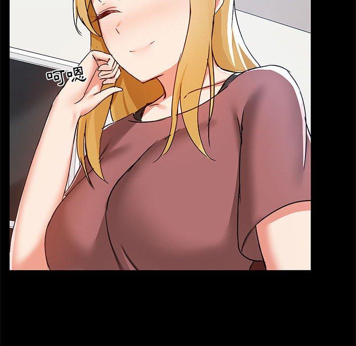 愛打遊戲的姊姊 第 51 話 第79页