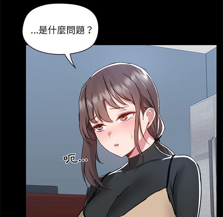 愛打遊戲的姊姊 第 51 話 第112页