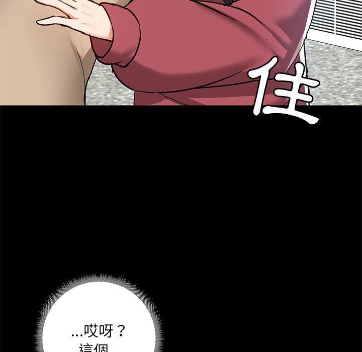 愛打遊戲的姊姊 第 51 話 第11页