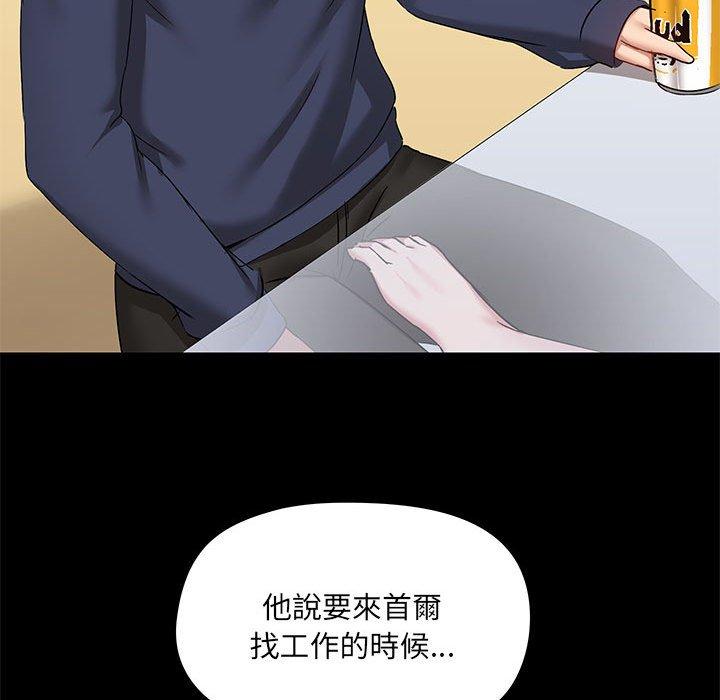 愛打遊戲的姊姊 第 51 話 第48页